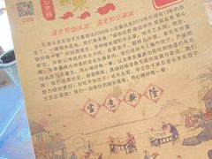 -石老头关东饺子王·东北菜(嘉华鑫城店)