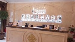 -蓓爱娇琪月子会所(虹口店)