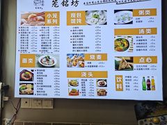 -笼铭坊(北蔡店)