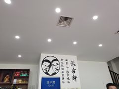 大堂-岳合轩老北京涮肉