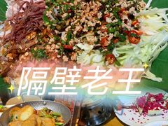 -隔壁老王·家常云南菜(花巷店)