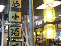 大堂-破三川·新川菜(静安大融城店)