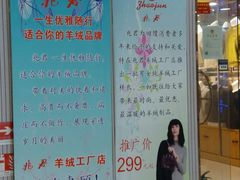-友谊服饰商场(名品商厦店)