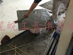 -星皖工长俱乐部·老房装修