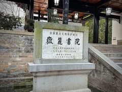 -岳麓书院