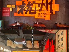 -李犟大爆鳝面·手工蟹黄包(湖滨西湖店)