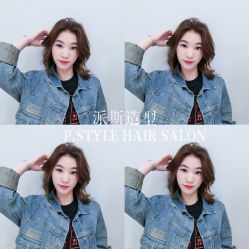 -P.STYLE派斯造型