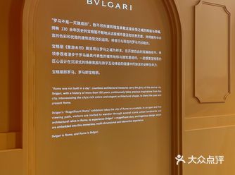 宝格丽“MAGNIFIA ROMA 意游未尽”展览登陆深圳
