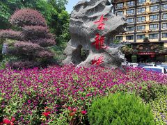 -古龙峡云天玻霸