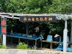 -鬼笑石后山停车场