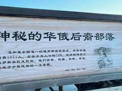 -呼伦贝尔大草原