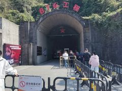 -816工程景区