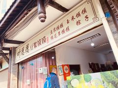 -叶婆婆豆浆馍馍