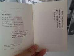 -春风习习