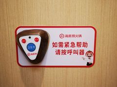 -海底捞火锅(珠影星光城夜宵主题店)