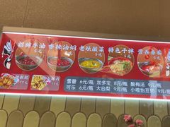 -极乐小煮·成都冒菜(科技绿洲店)