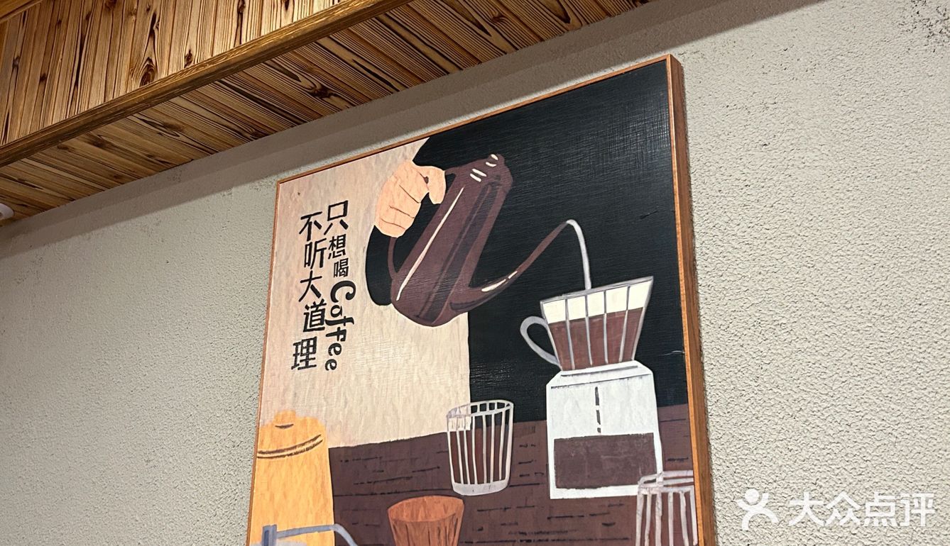 北辰三角洲这家中式咖啡真的很圈粉！