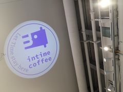 -intime coffee(芝麻街店)