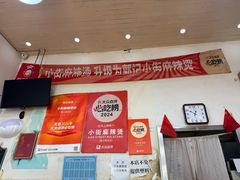 -郭记小街麻辣烫(南小街总店)