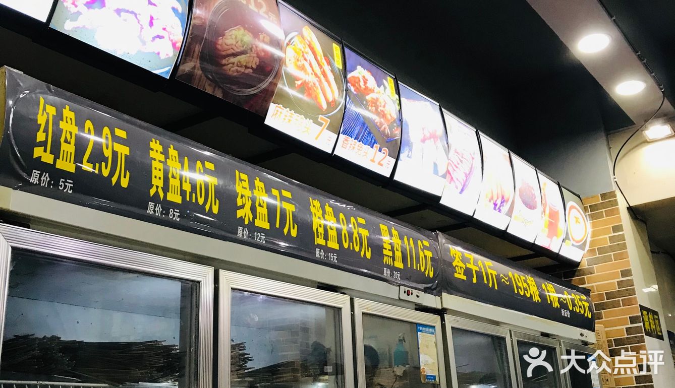 家附近的砂锅串串