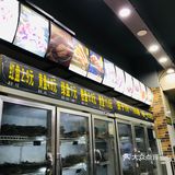家附近的砂锅串串