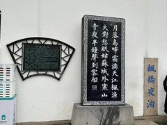 -山塘街