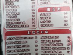 -南大门韩糕(后埭溪路店)