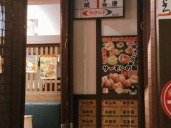 -二丁目食堂(浑南花园城店)