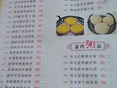 -和乐喜点(宝岗大道店)