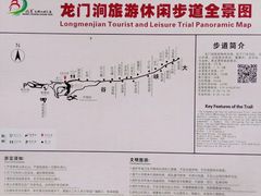 -龙门涧景区