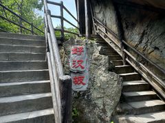 -茅兰沟国家森林公园