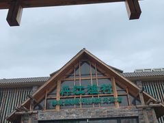 -丹江渔村(首都机场店)