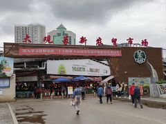 -大观篆新农贸市场