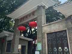 -荔湾湖公园