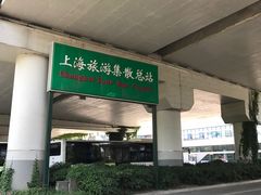 -上海旅游集散中心(万体站)