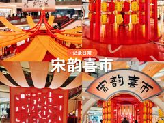 -宝龙城(杭州滨江店)