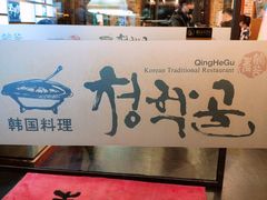 -青鹤谷(苏州店)