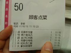 账单-稻香酒家·34年老字号·港式粤菜(汉街店)