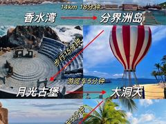 -海南分界洲岛旅游区