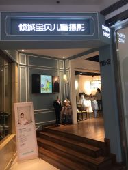 点击看大图 -倾城宝贝儿童摄影(浦东金谊店)
