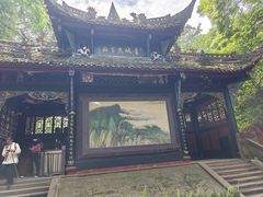 -青城山