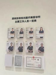 点击看大图 -深圳阳光医疗美容