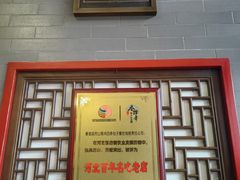 -四条包子(古城街店)
