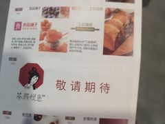 -永旺梦乐城(金银潭店)
