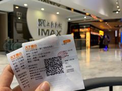 -SFC上影影城(港汇永华IMAX激光店)
