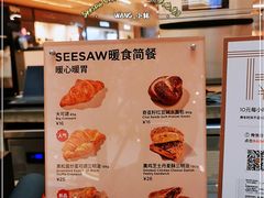 -Seesaw Coffee(上海虹桥天地店)