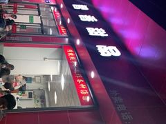 -智香甜品店