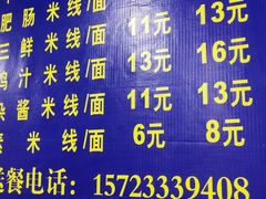 -越洋肖氏老米线(杨家坪店)