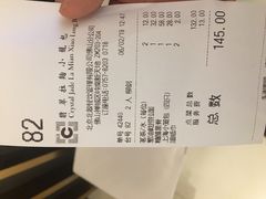 账单-翡翠拉面小笼包(岭南新天地店)