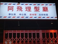 门面-沙胆彪炭炉牛杂煲(成都玉林店)